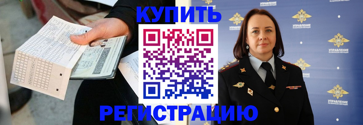 регистрация для школы в Могочи