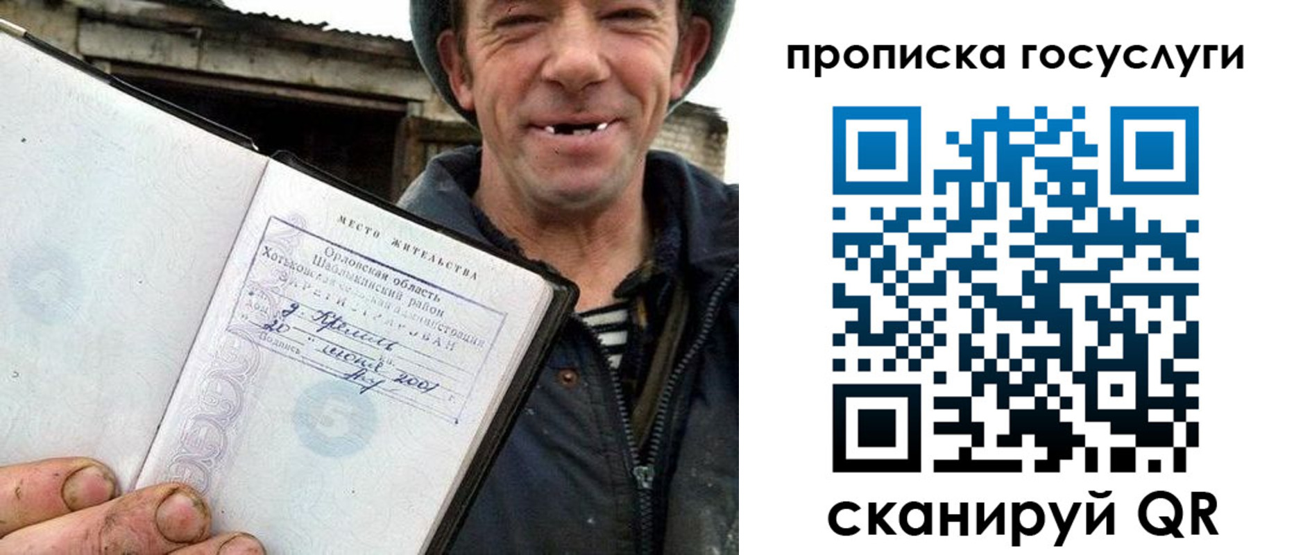 временная прописка в Могочи