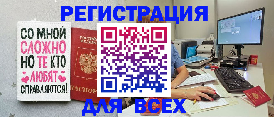 прописка в квартире в Могочи