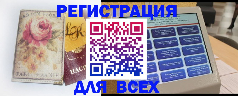 временная регистрация 2025 в Могочи