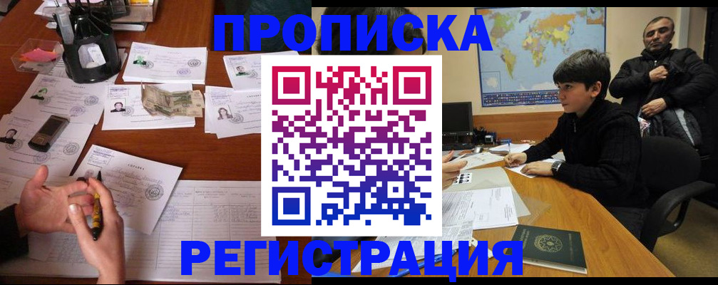 временная регистрация адрес в Могочи