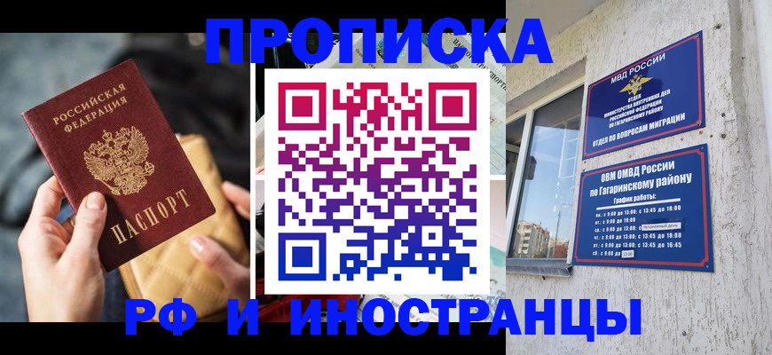 временная регистрация поиск в Могочи