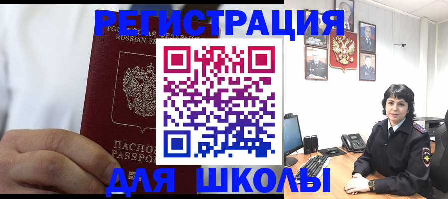 где прописаться в Могочи