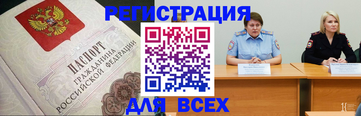 регистрация в Могочи