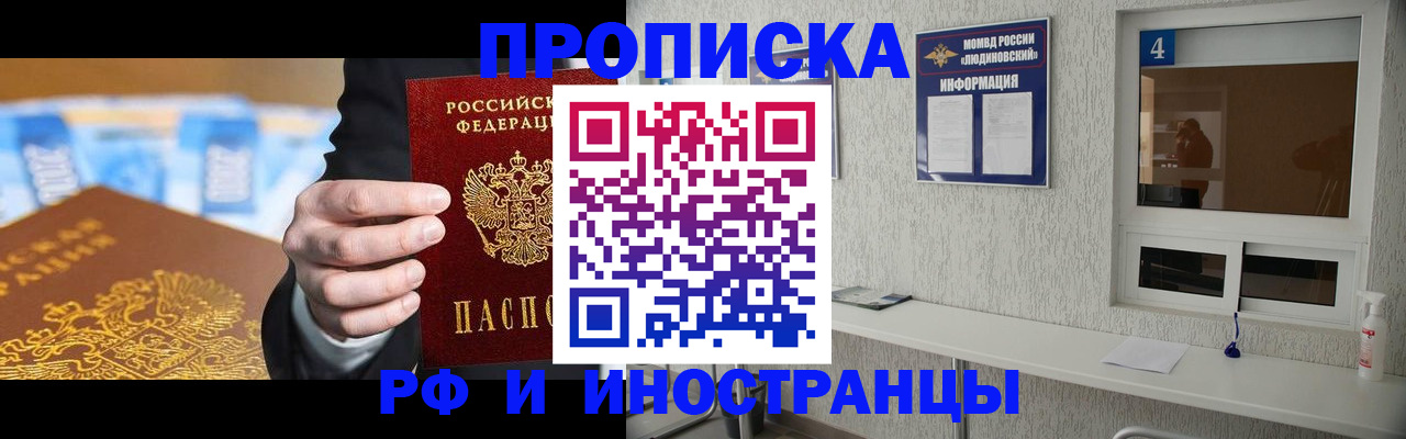 прописка ребенка в Могочи